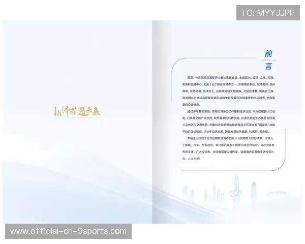 体育行业招商手册标准模板推广落地，体育招商引资建议