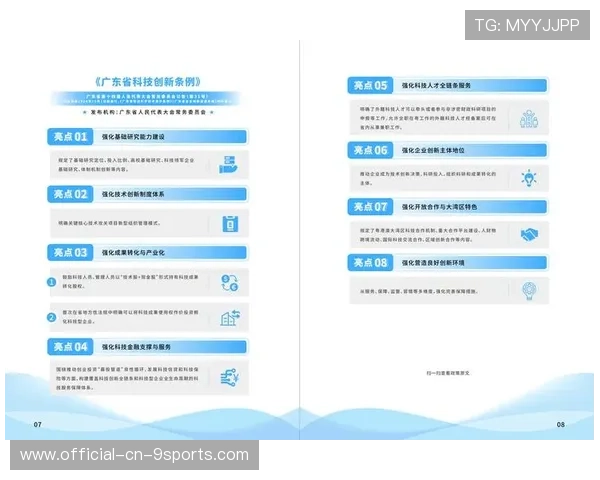 体育行业招商手册标准模板推广落地，体育招商引资建议