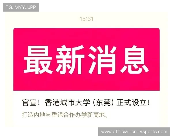 港城大退出高考统招，内地“港校”招生掀抢报潮