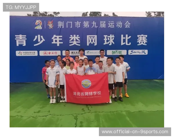 青少年网球训练体系标准化 推广至多地体校，青少年网球比赛规则